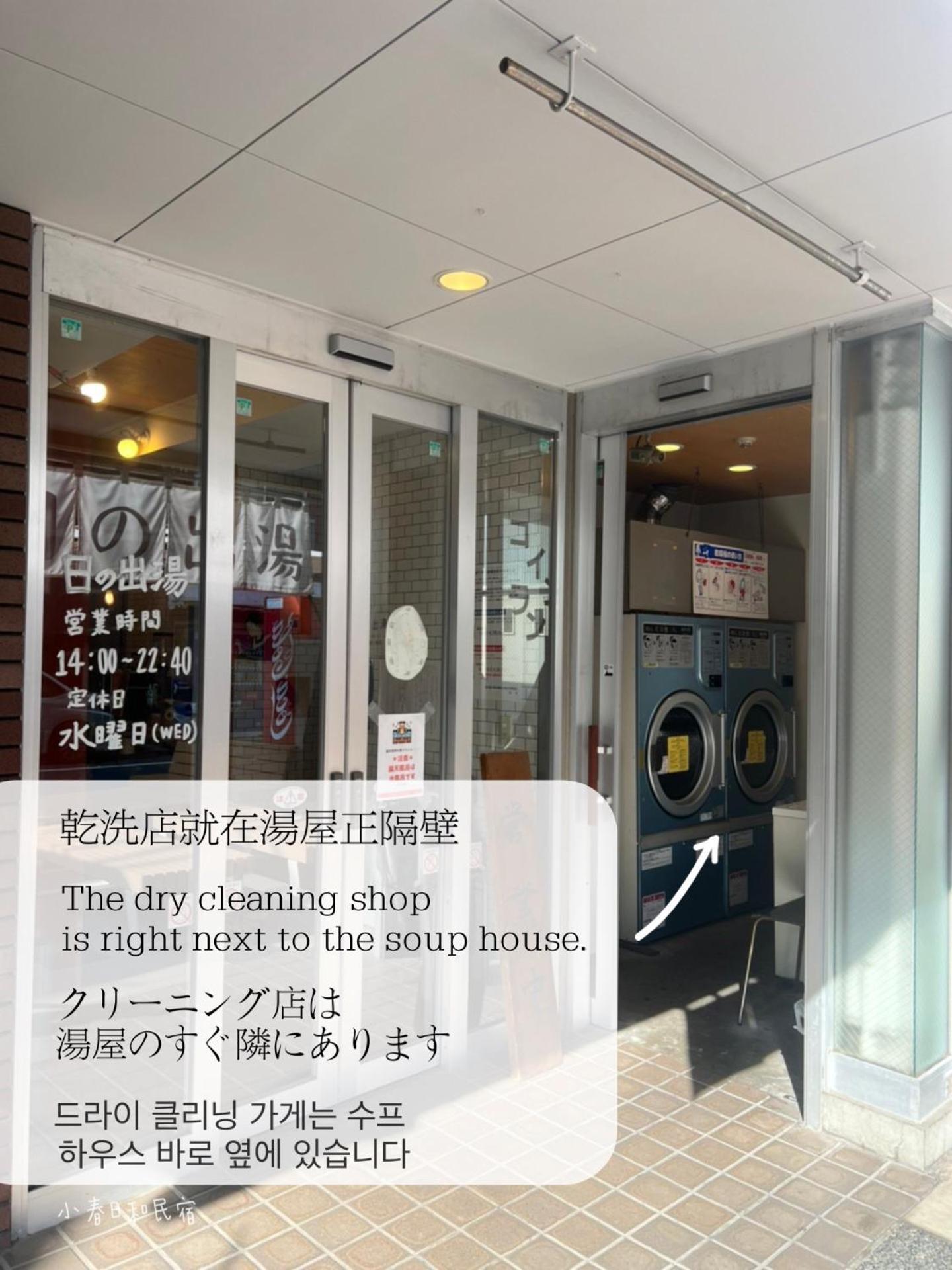 Tokyo小春日和i上野ueno9分鐘i 稻荷町 いなりちょう3分鐘 I 上野稻荷町初日包棟民宿 Екстер'єр фото